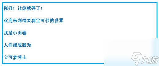 《口袋妖怪之究极绿宝石4》新手指南（口袋妖怪绿宝石版本游戏攻略）