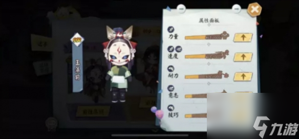 《阴阳师》跃动盛季式神集训玩法详解