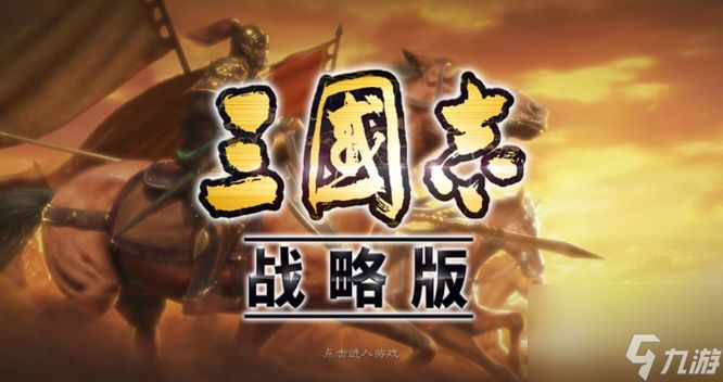 三国志战略版二级军营需要多少资源 三国志战略版二级军营需要多少时间