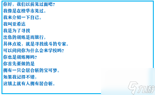 口袋妖怪一周目攻略分享（口袋妖怪新手圖文通關(guān)秘籍）