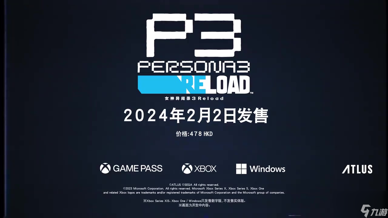 《女神異聞錄３Reload》PV03 明年2月2日發(fā)售