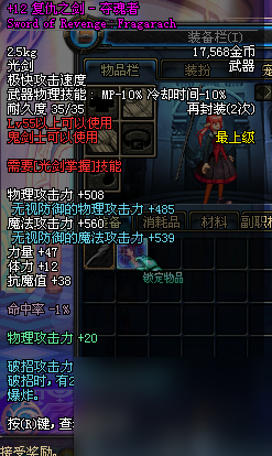 dnf四辰斩邪剑怎么样（盘点dnf剑魂一觉中的剑）