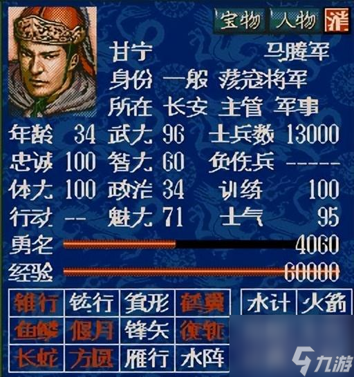 三国志5值得一玩的将领有哪些(游戏最好用的将领top10)