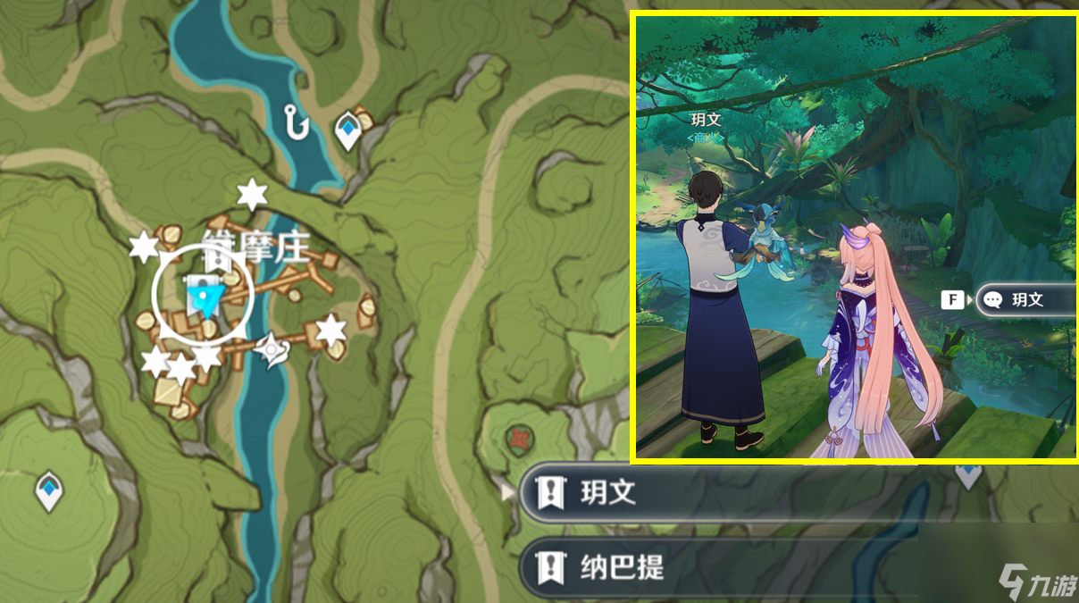 原神4.0NPC天赋书对话奖励有哪些