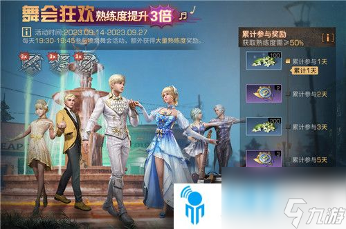 明日之后秋日活动都有些什么 明日之后秋日活动全攻略