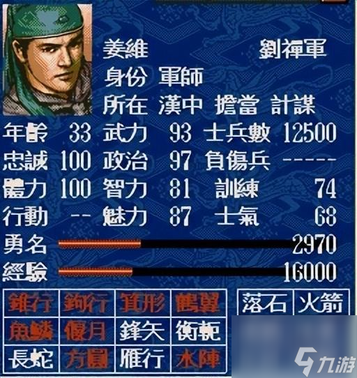三国志5值得一玩的将领有哪些(游戏最好用的将领top10)