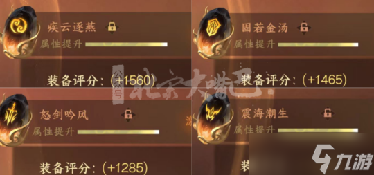 逆水寒手游本赛季最高总评剖析 83潜力点/特质/强化等来源攻略