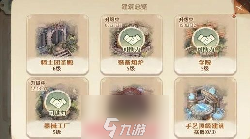 森之国度橙装怎么获取-橙装三种主要获取途径