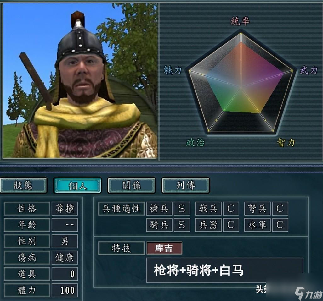 三国志11修改器大全-三国志11威力加强版修改器(武将/存档/sire/van)-忆三国游戏网