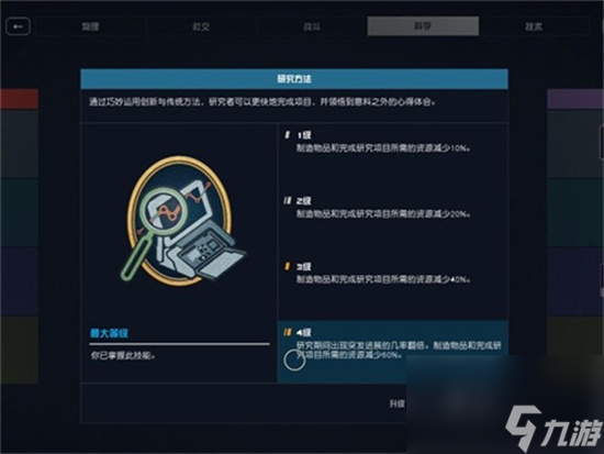 《星空》哨站有什么用 哨站建造及作用介紹