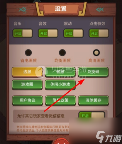 咸鱼之王国庆节兑换码