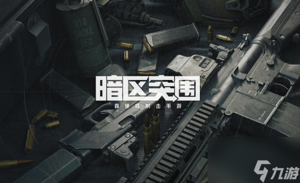 《暗区突围》AK74N怎么样 AK74N枪械详解