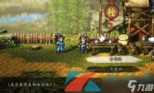 《逸剑风云决》全部NPC招募攻略汇总大全
