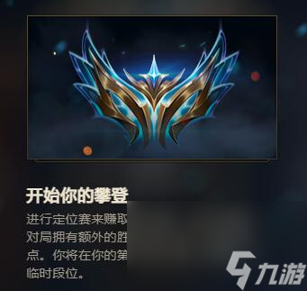 《lol》段位結(jié)算時(shí)刻介紹