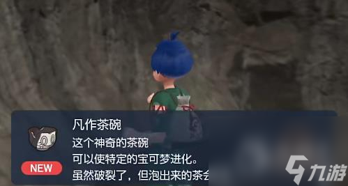 宝可梦朱紫凡作茶碗获取位置介绍