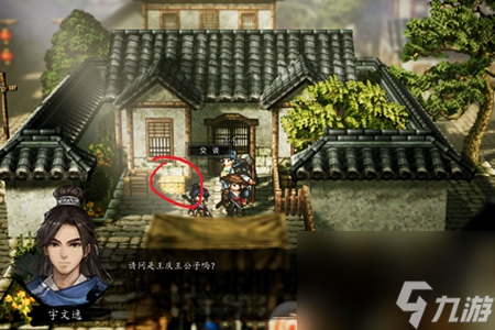 逸剑风云决平康城宝箱在哪-逸剑风云决平康城宝箱位置解析