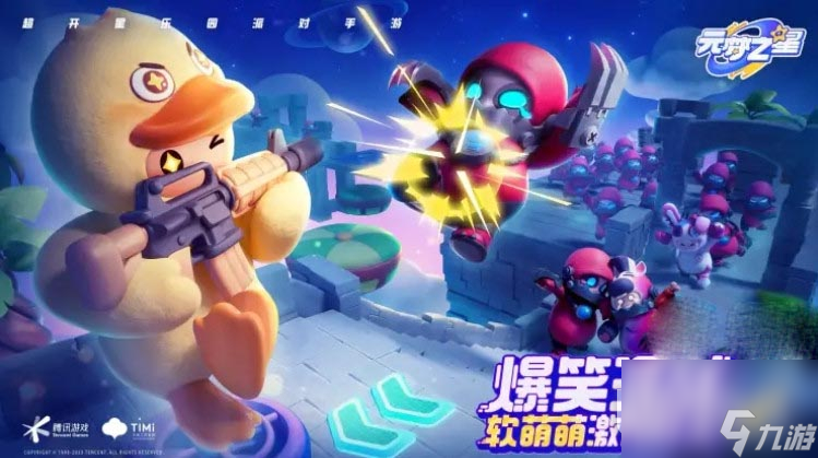 元夢(mèng)之星生化模式怎么玩