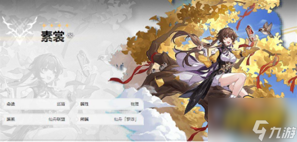 四星角色排行 崩坏星穹铁道哪些四星角色值得培养