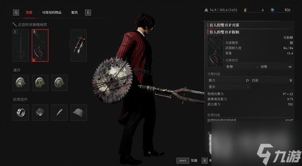 匹诺曹的谎言墨菲支线任务方法