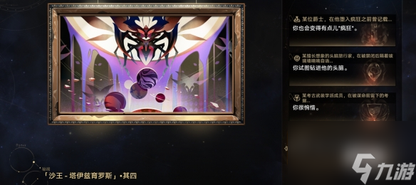 《崩坏：星穹铁道》不同命途的房间成就怎么玩