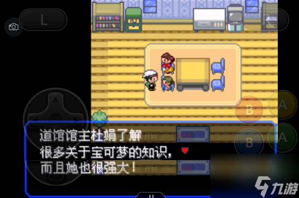 口袋妖怪一周目攻略分享（口袋妖怪新手圖文通關(guān)秘籍）
