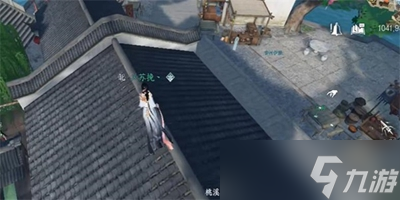 逆水寒手游上房揭瓦奇遇任务怎么做
