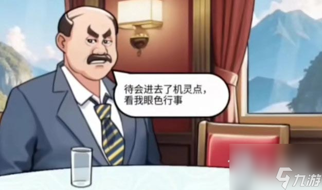 瘋狂爆梗王高情商飯局通關(guān)攻略
