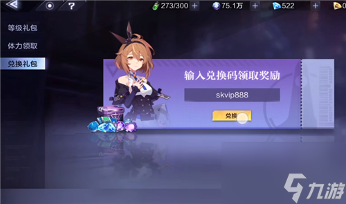 时空猎人3兑换码在哪里兑换？时空猎人3内容分享