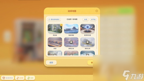 《猛兽派对》经验速刷攻略