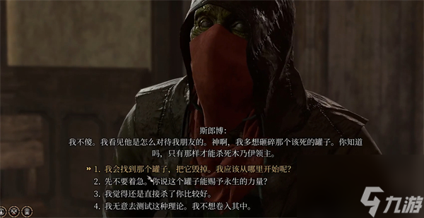 博德之门3风暴海岸圣所不死生物剧情介绍