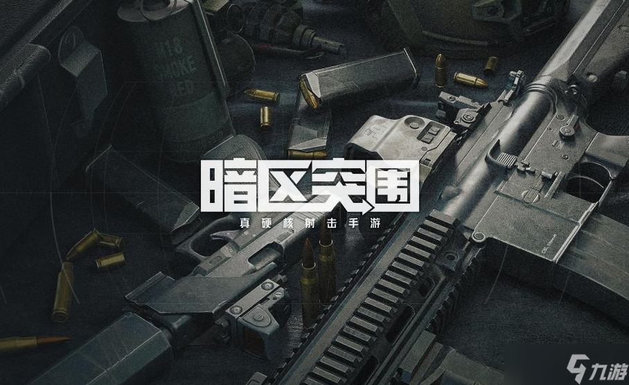 暗区突围AK74N枪械详解