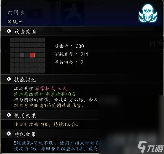 《逸剑风云决》拳掌流武学搭配套路一览