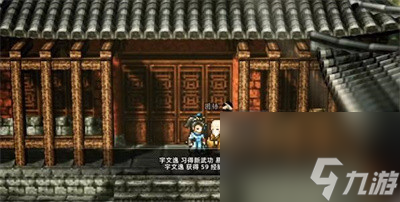 《逸剑风云决》易筋经获得方法一览