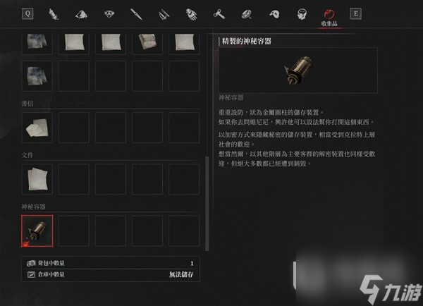 匹诺曹的谎言墨菲支线任务方法