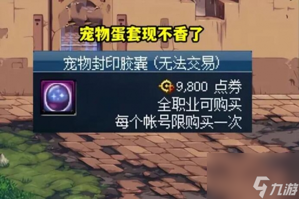 《dnf》代币券购买最划算物品推荐