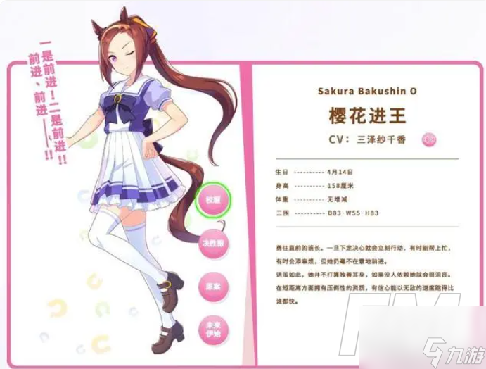 闪耀优俊少女角色强度排名 2023闪耀优俊少女角色强度排名汇总