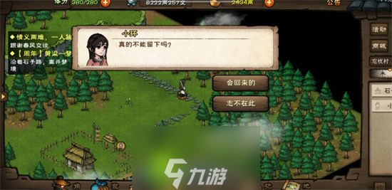 烟雨江湖黄粱一梦任务怎么做-烟雨江湖黄粱一梦任务完成攻略