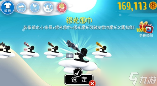 滑雪大冒險雪地摩托之翼技能怎么使用 滑雪大冒險雪地摩托之翼技能觸發(fā)教程