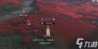 逆水寒手游童心寻趣任务在哪接取