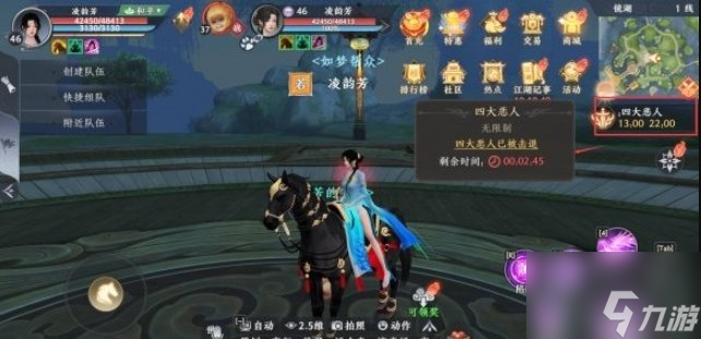 天龙八部2飞龙战天四大恶人活动任务攻略