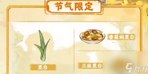 《桃源深处有人家》秋色中分活动介绍