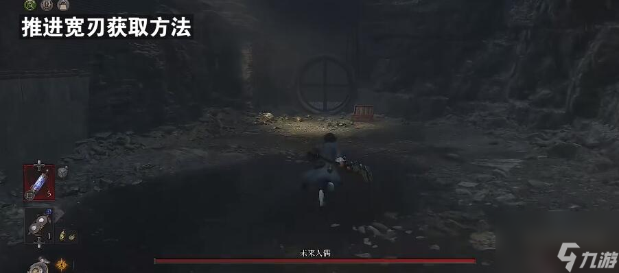 匹诺曹的谎言推进宽刃怎么获得