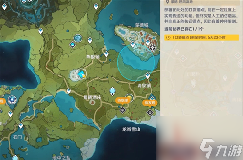 自定义传送点使用教学 原神口袋锚点怎么用