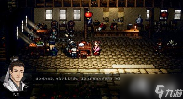《逸剑风云决》平康城支线任务大全