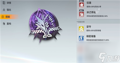 深空之眼刻印位置有讲究吗？深空之眼攻略推荐
