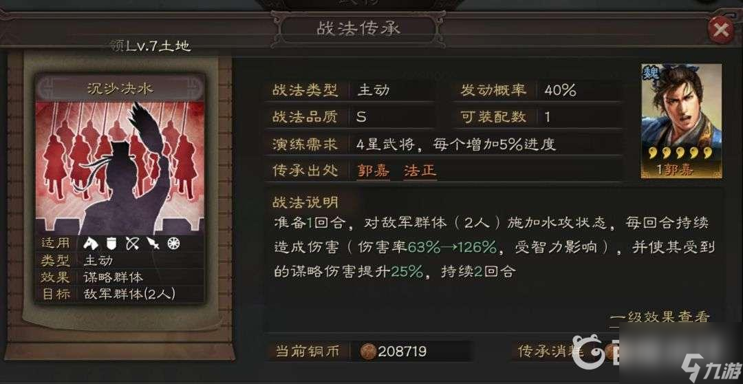 三国志战略版的用武通神用什么代替？