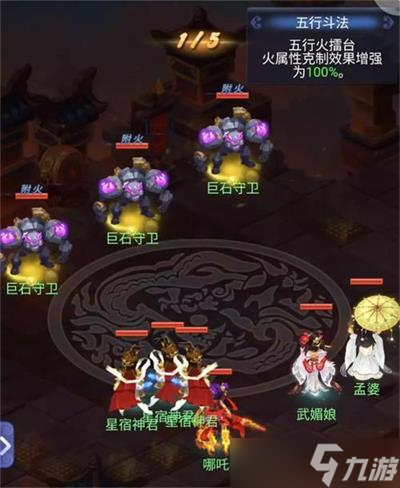 梦幻西游网页版9月五行斗法攻略2023一览
