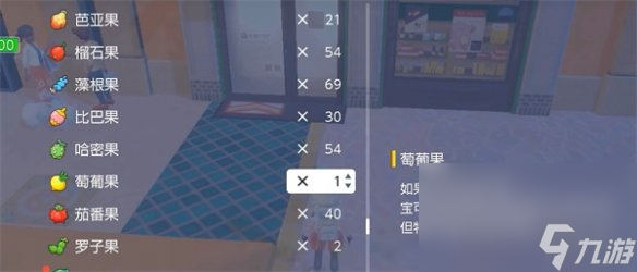 《宝可梦朱紫》尽力值相关介绍