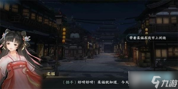 逆水寒手游载月归任务怎么做_载月归任务攻略