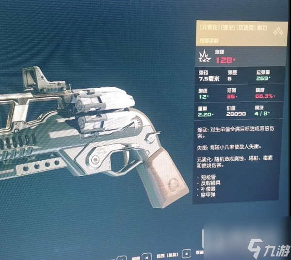 《星空》黄道佣兵团基地任务攻略